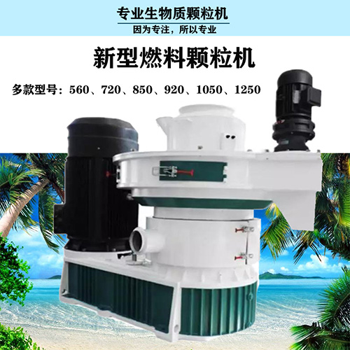 如何判斷造粒設(shè)備即木屑顆粒機(jī)潤(rùn)滑不足、軸承質(zhì)量問(wèn)題