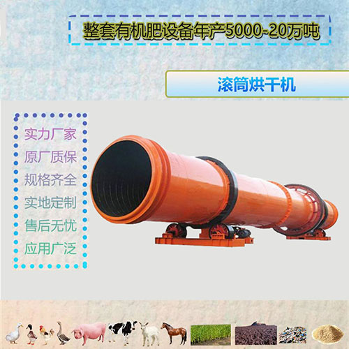 烘干粘性物料臥式刮板三筒烘干機(jī)，你關(guān)注過嗎？